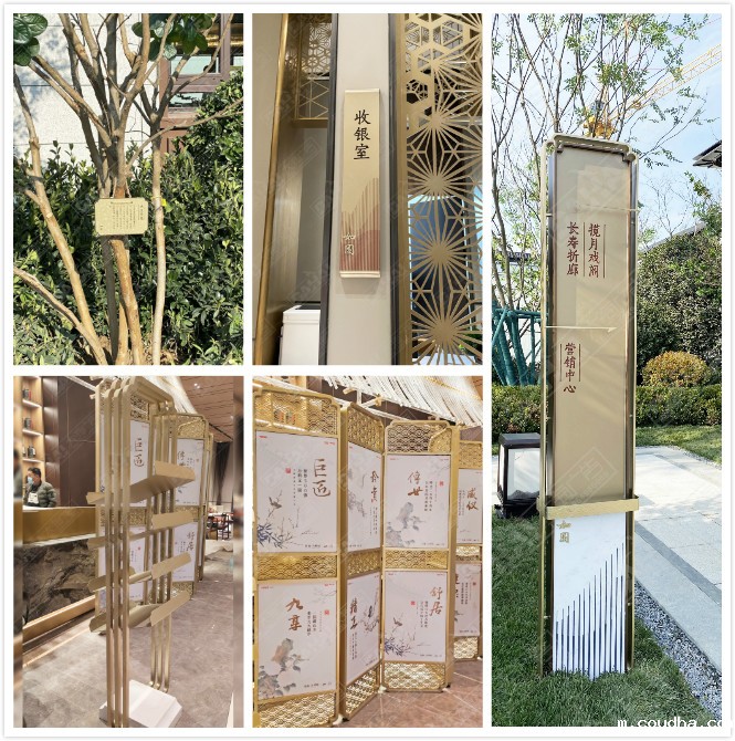 鲁商·万科如园城示范区环境导视系统