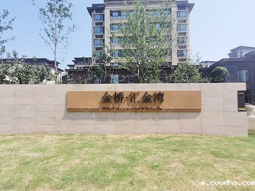 平邑界群汇金湾浚园标识导视系统