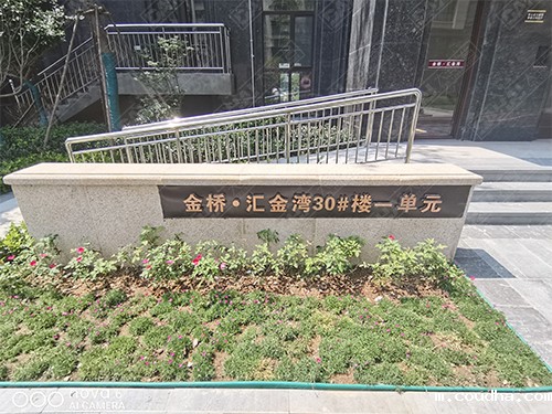 平邑界群汇金湾浚园标识导视系统